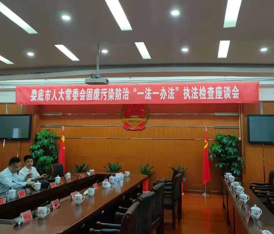 婁底市浩天環?？萍加邢薰?婁底危險廢物經營,環保技術開發及咨詢推廣,環境設施建設,危險廢物運營管理